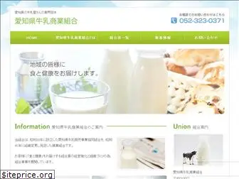 aichi-milk.com