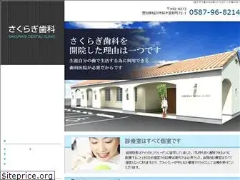 aichi-sakuragi.com