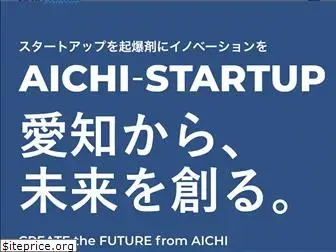 aichi-startup.jp