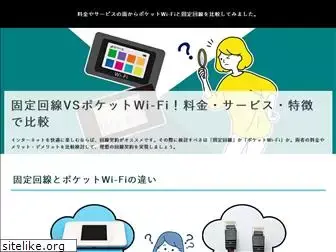 aichi-wifi.jp