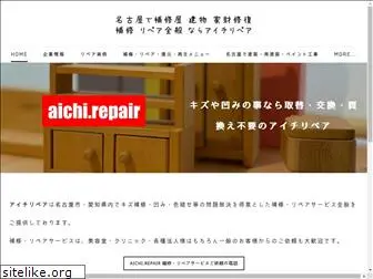 aichi.repair