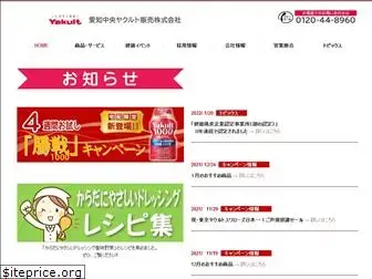 aichichuo-yakult.co.jp