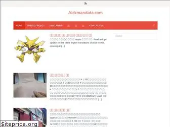 aickmandata.com