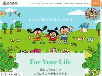 aiclean.com