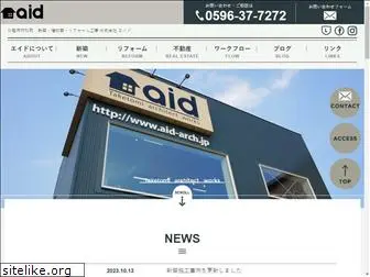 aid-arch.jp