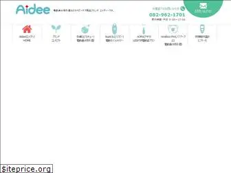 aidee.jp