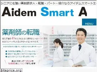 aidem-ex.co.jp