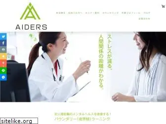 aiders.net