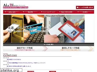 www.aidi.co.jp