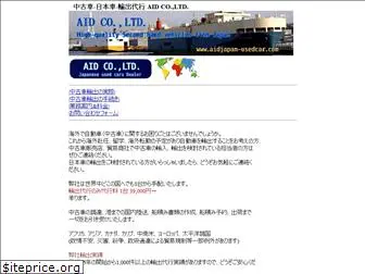 aidjapan-usedcar.com