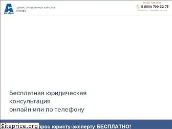 aidlegal.ru