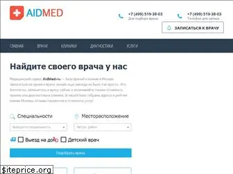 aidmed.ru