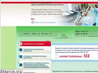 aids-orel.ru