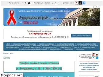 aids-tula.ru