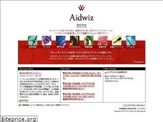 aidwiz.co.jp