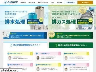 aience.co.jp