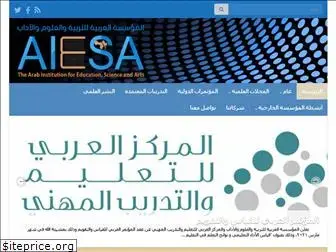 aiesa.org