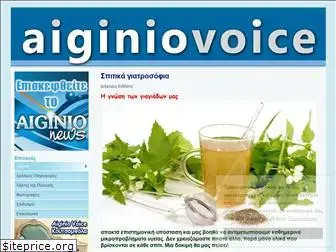 aiginiovoice.gr