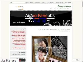 aigoofansubs.wordpress.com