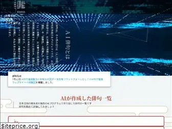 aihaiku.org