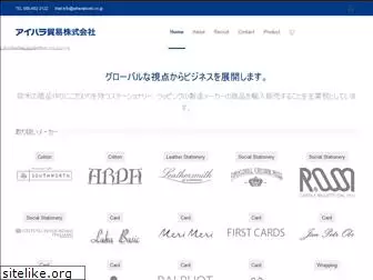 aiharaboeki.co.jp