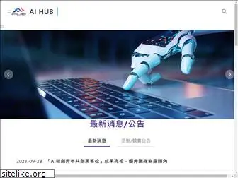 aihub.org.tw