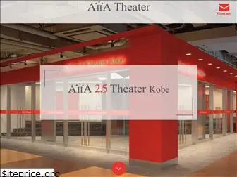 aiia-theater.com