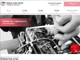 aiim.co.jp