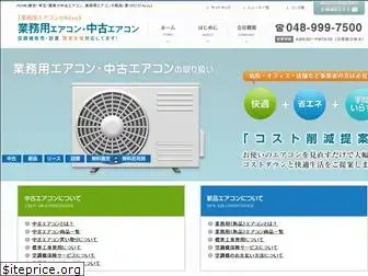 aij-densetsu.com