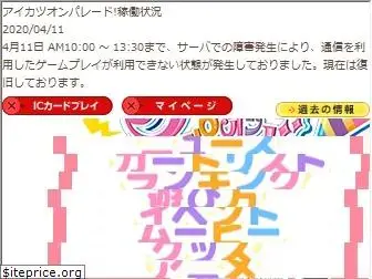 aikatsu.com