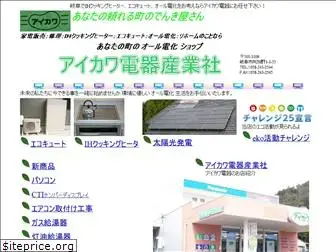 aikawa-d.com