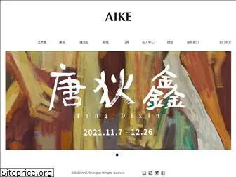 aike-gallery.com