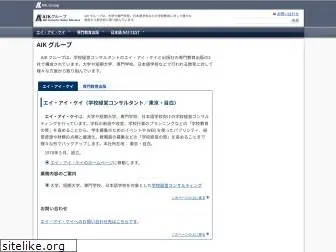 aikgroup.co.jp