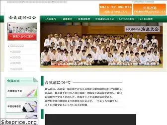 aiki-kenshinkai.com