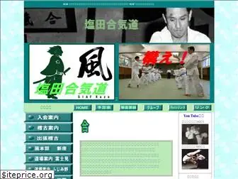 aikidokaze.net