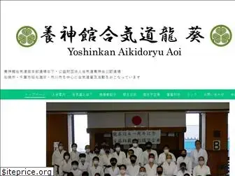 aikidoryu-aoi.com
