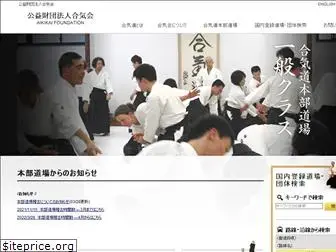 aikikai.or.jp