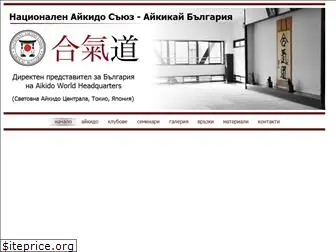 aikikaibulgaria.com