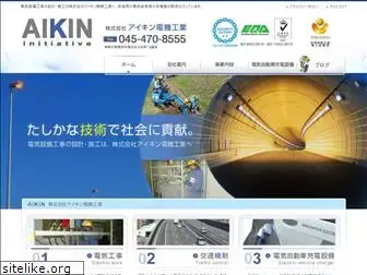 aikin-denki.com