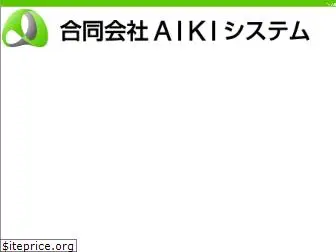 aikisystem.co.jp