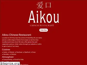 aikouchinese.com