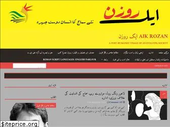 aikrozan.com