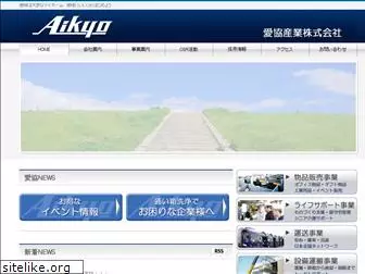 aikyosangyo.co.jp