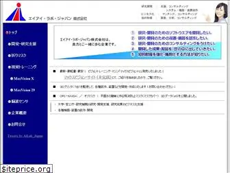 ailab-japan.com