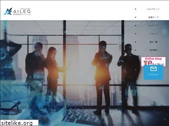 aileq.co.jp
