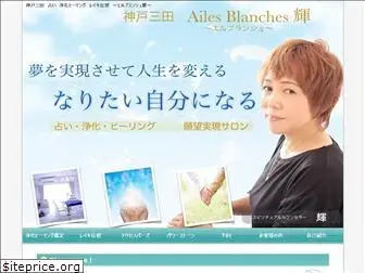 ailesblanches-kobe.com