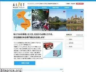 ailet.co.jp