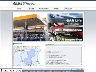 ailux.co.jp