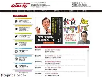 aim-to.co.jp