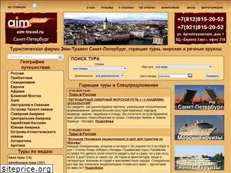 aim-travel.ru